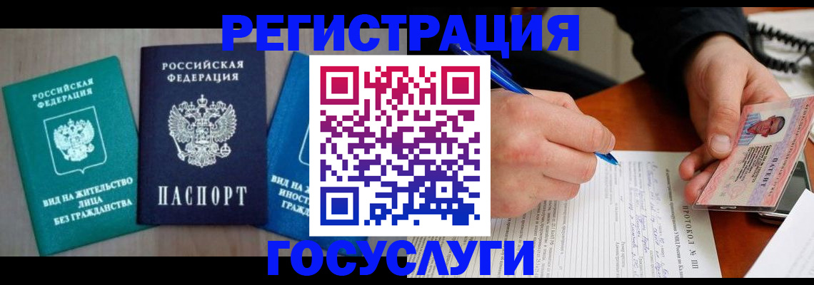 где прописаться в Пестово