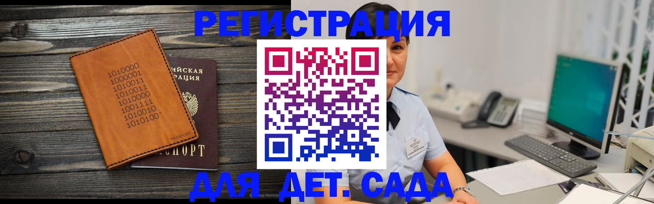 временная регистрация в Пестово